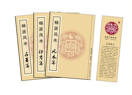 惠州市杨公风水弟子班公司成立十五周年庆典学费大优惠开学通知